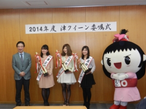 写真：2014年度　津クイーン委嘱式