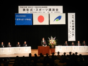 写真：平成25年度特定非営利活動法人津市スポーツ協会表彰式 挨拶