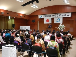 写真：第8回三重看護専門学校卒業式 祝辞