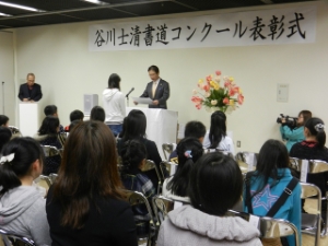 写真：谷川士清書道コンクール表彰式 表彰