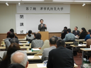 写真：津市民防災大学閉校式 挨拶