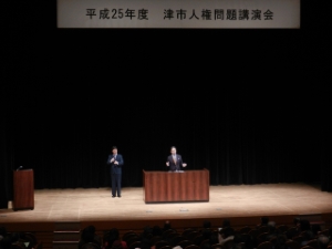 写真：津市人権問題講演会 挨拶