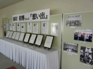 写真：岡村初博さんを偲ぶ会2