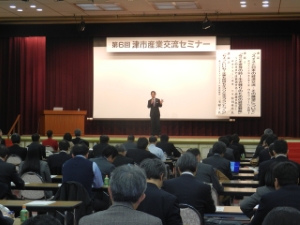 写真：津市産業交流セミナー 挨拶