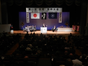 写真:津岳風会 第31回合吟・競吟大会 挨拶