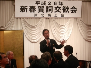 写真：津北商工会 新春講演会、賀詞交歓会
