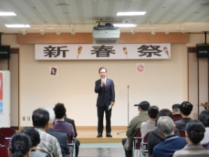 写真:四季の彩り祭り「新春祭」挨拶