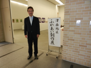 写真：津西地区ふれあい創作展2013 鑑賞