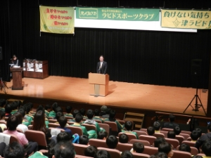写真：ラピドスポーツクラブ創立20周年記念式典 挨拶