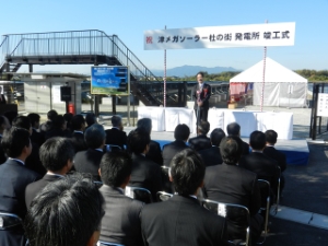 写真：津メガソーラー杜の街発電所 竣工記念式典 挨拶