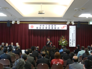 写真：津商工会議所優良従業員表彰式 挨拶