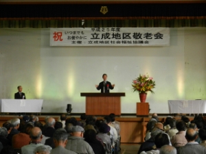 写真：立成地区敬老会 挨拶