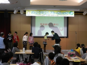 写真：第5回ジュニアエコノミーカレッジin津 表彰式1