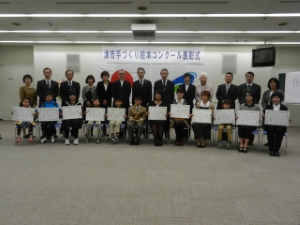 写真：第4回津市手づくり絵本コンクール表彰式