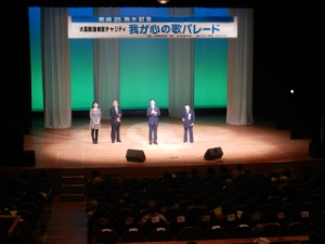写真：大園歌謡教室25周年 チャリティ「我が心の歌パレード」 挨拶、寄付贈呈式