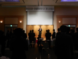 写真：第62回全国へき地教育研究大会三重大会 交流会 挨拶