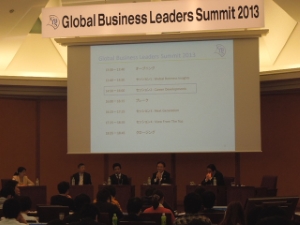 写真：東大外資系銀杏会主催「Global Business Summit 2013」