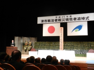 写真：津市戦没者戦災犠牲者追悼式