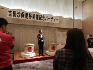 写真：第1回吉田沙保里杯　津市少年少女レスリング大会記念パーティ挨拶