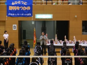 写真：第18回津市婦人バレーボール大会 挨拶