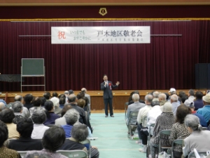 写真：地区敬老会 挨拶1