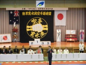 写真：第23回世界寛水流空手道オープン選手権大会開会式 挨拶