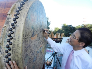 写真：和太鼓に「未来に向かって大きく羽ばたこう！」とメッセージ