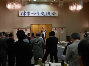 写真：津まつり交流会