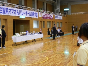 写真：第38回三重県ママさんバレーボール決勝大会開会式 挨拶