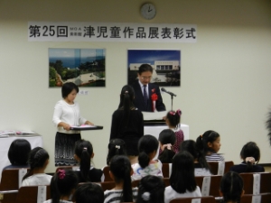 写真：MOA美術館津児童作品展表彰式 表彰