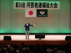 写真：第36回河芸老連福祉大会 挨拶