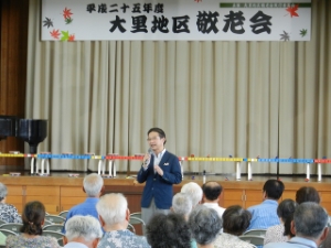 写真:地区敬老会 挨拶6