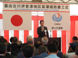 写真:雲出古川伊倉津地区高潮堤防着工式