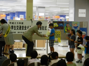 写真:小学生交通安全ポスター展表彰式 表彰