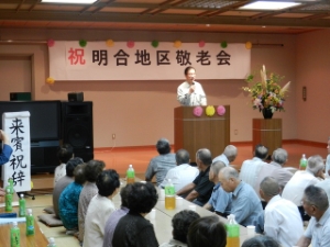 写真：地区敬老会 挨拶7