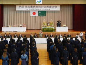 写真：第53回三重県南北対抗剣道大会 挨拶