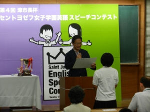 写真：第4回津市長杯セントヨゼフ女子学園英語スピーチコンテスト「中学生の部」 表彰