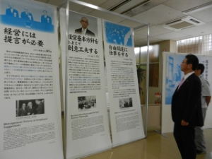 写真:松下幸之助 移動歴史館「活力ある組織をつくる」 見学