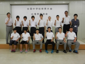 写真：平成25年度全国中学校体育大会出場者激励会