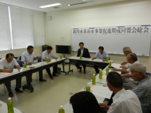 写真:相川水系治水事業促進期成同盟会総会