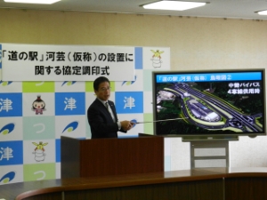 写真:道の駅河芸(仮称)の設置に関する協定調印式2