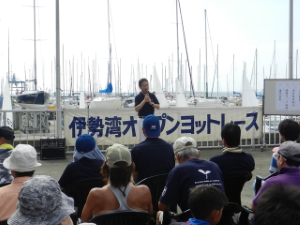 写真:第37回伊勢湾オープンヨットレース大会開会式 挨拶
