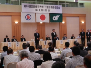 写真:第76回国民体育大会 三重県準備委員会 第2回総会2
