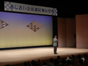 写真：第21回あじさい会民謡民舞の祭典 挨拶