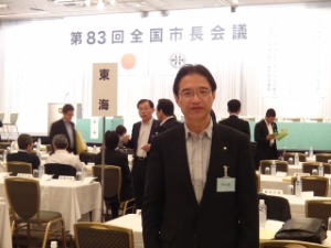 写真：第83回全国市長会議1