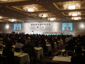 写真：第83回全国市長会議2