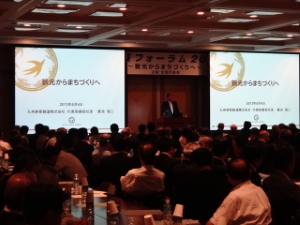 写真：全国市長会　市長フォーラム