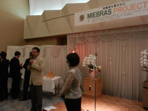 写真：ミエブラス・プロジェクト　キックオフパーティ 挨拶