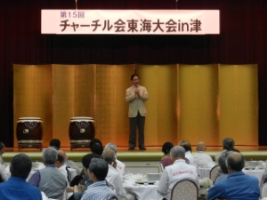 写真：チャーチル会 東海地区大会 挨拶