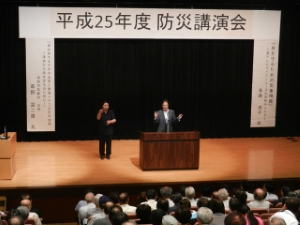写真：平成25年度防災講演会 挨拶